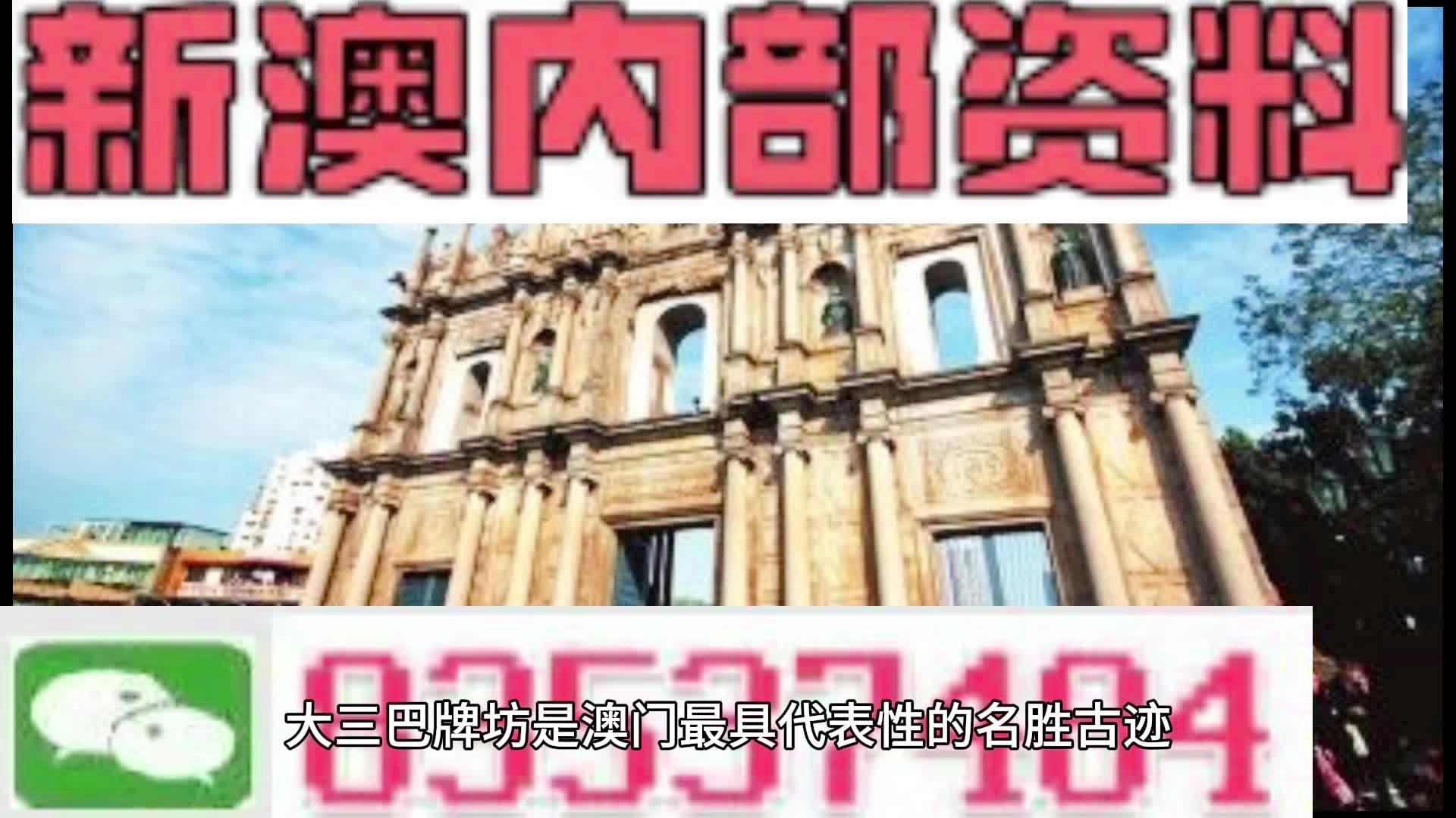 新澳天天彩開獎資料大全正版，權(quán)威數(shù)據(jù)與實用指南，新澳天天彩開獎資料正版權(quán)威指南，實用數(shù)據(jù)與指南