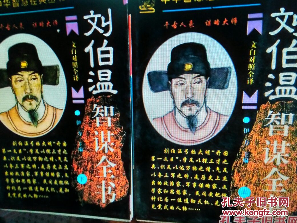 劉伯溫四肖一特，傳奇人物與歷史解讀的SEO洞察，劉伯溫四肖一特，傳奇人物與歷史解讀的深入洞察