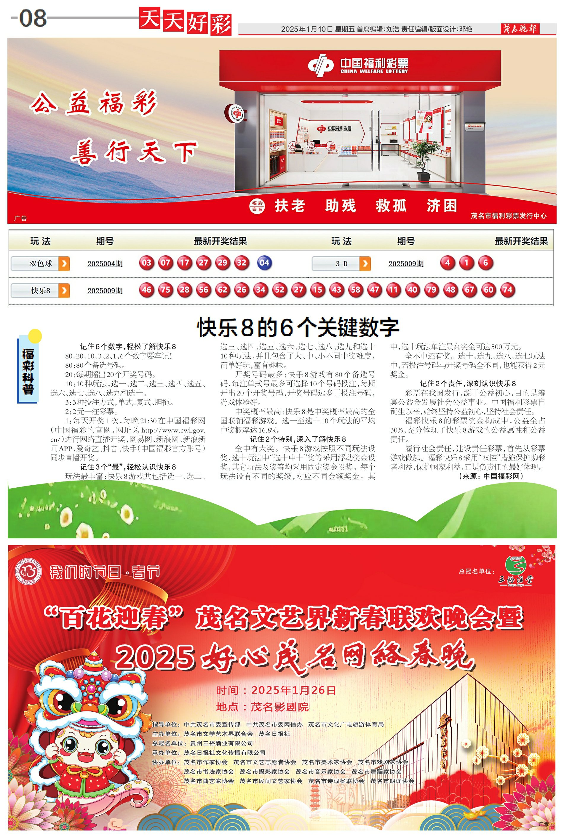 新奧集團(tuán)2025年展望，天天開好彩，最新動(dòng)態(tài)引領(lǐng)未來能源發(fā)展，新奧集團(tuán)2025年展望，引領(lǐng)未來能源發(fā)展，天天開好彩