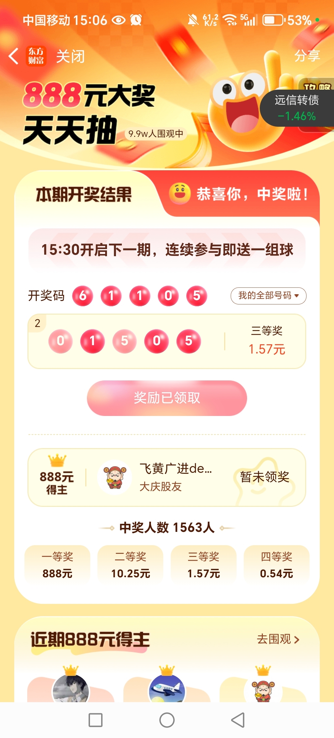 必中一肖中大獎(jiǎng)，揭秘生肖彩票的奧秘與策略，揭秘生肖彩票中獎(jiǎng)奧秘與策略，必中一肖贏大獎(jiǎng)！
