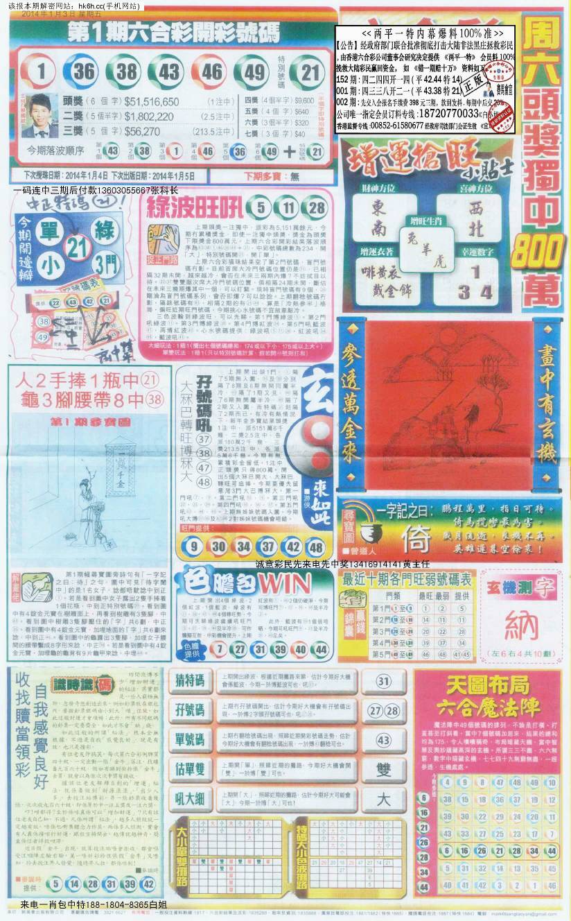 王中王102期指一生肖——深度解析與SEO優(yōu)化，王中王生肖解析與SEO優(yōu)化策略探討