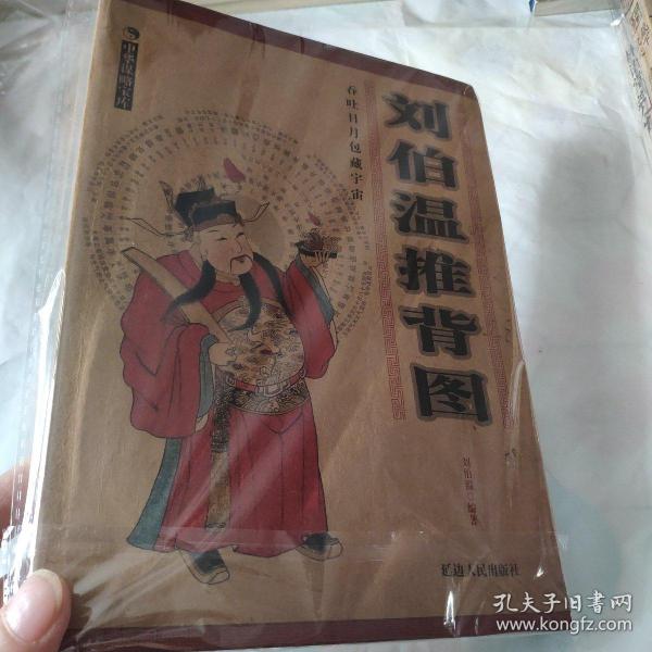 揭秘劉伯溫正宗一肖一碼期——探尋神秘預(yù)言背后的真相，揭秘劉伯溫預(yù)言，一肖一碼期的神秘真相探索
