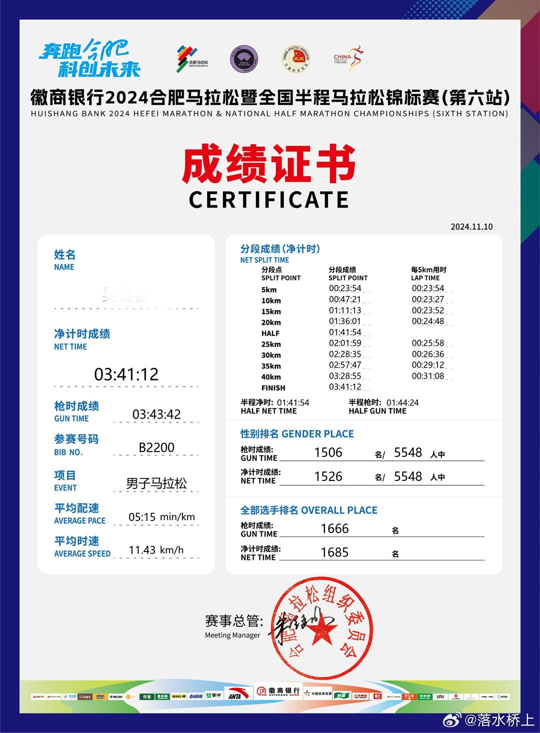 揭秘，新奧開馬結(jié)果展望——2025年的精彩盛宴，揭秘新奧開馬結(jié)果展望，2025年精彩盛宴揭曉在即