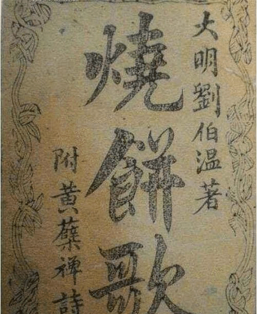 劉伯溫猜一生肖——探尋神秘預言背后的故事與生肖之謎，劉伯溫預言生肖之謎，探尋神秘預言背后的故事與生肖傳奇