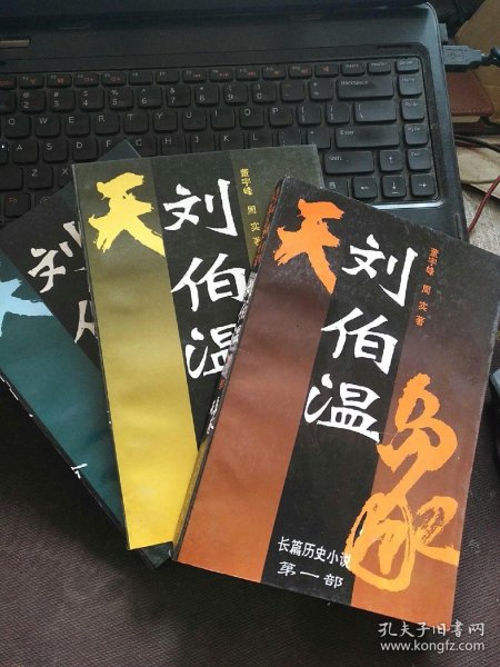 揭秘劉伯溫平特一肖，探尋背后的秘密與傳奇故事，劉伯溫平特一肖背后的秘密與傳奇故事揭秘