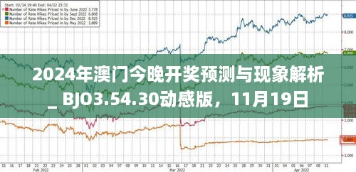 獨(dú)家揭秘，2023澳門今晚最新消息速遞，獨(dú)家揭秘，澳門最新消息速遞，今晚熱點(diǎn)一網(wǎng)打盡（2023年）