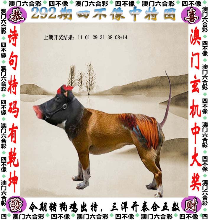 王中王四不像肖一必特，深度解析與探索，王中王四不像肖一必特，深度解析與獨特探索