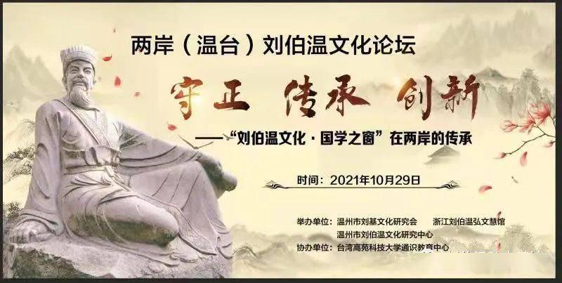 劉伯溫論壇一肖平特，探索神秘的歷史人物與論壇熱議話題，劉伯溫論壇熱議，歷史人物與現(xiàn)代話題的交融探索一肖平特揭秘