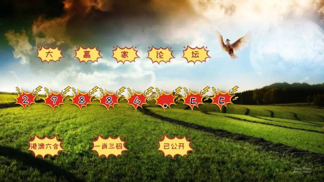 澳門彩票開獎(jiǎng)一直是廣大彩民關(guān)注的焦點(diǎn)，特別是對(duì)于那些鐘愛數(shù)字游戲的人來說，掌握最新的開獎(jiǎng)信息更是重中之重。本文將圍繞關(guān)鍵詞4949澳門開獎(jiǎng)免費(fèi)大全展開，為廣大彩民提供詳盡的澳門彩票開獎(jiǎng)信息及相關(guān)資源。，澳門彩票開獎(jiǎng)信息大揭秘，最新4949開獎(jiǎng)免費(fèi)大全及資源匯總