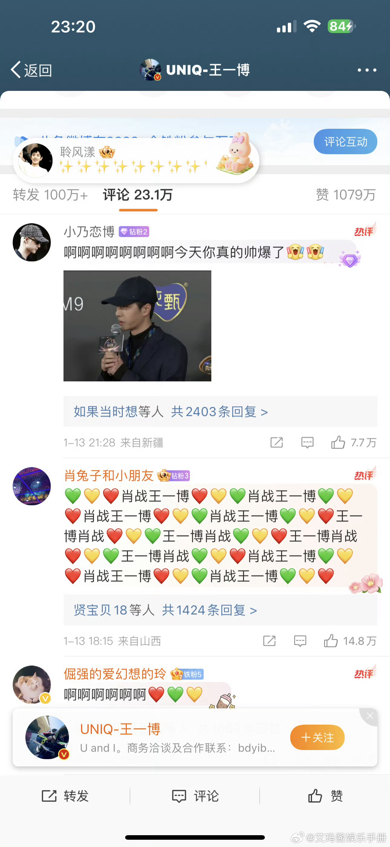 揭秘王中王，一肖中特的奧秘與最新更新情況，揭秘王中王一肖中特，奧秘解析與最新動態(tài)