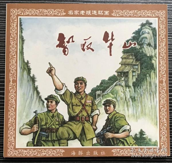 揭秘劉伯溫正版四不像一肖動(dòng)——探尋神秘預(yù)測背后的真相，揭秘劉伯溫正版四不像一肖動(dòng)背后的真相探索神秘預(yù)測之謎