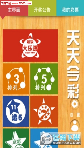 2025天天彩正版資料大全——獲取最新彩票信息的首選平臺(tái)，2025天天彩正版資料大全，最新彩票信息首選平臺(tái)