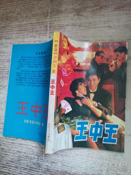 王中王平特一肖王，探尋背后的故事與奧秘，王中王平特一肖王，背后的故事與奧秘探尋