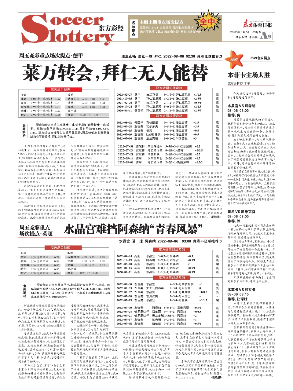 王中王資料一肖中特圖東方心經(jīng)解析，王中王資料解析，東方心經(jīng)一肖中特圖揭秘