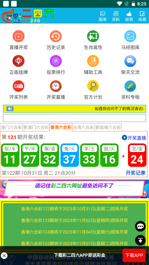澳彩二四六天天開獎結(jié)果，揭秘彩票背后的秘密，澳彩二四六天天開獎結(jié)果揭秘，彩票背后的秘密大揭秘