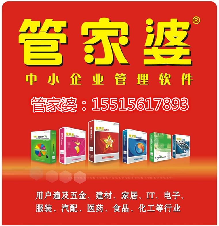 精準(zhǔn)管家婆，7777788888的管理秘籍，精準(zhǔn)管家婆，高效管理秘籍，掌握數(shù)字時(shí)代的秘訣