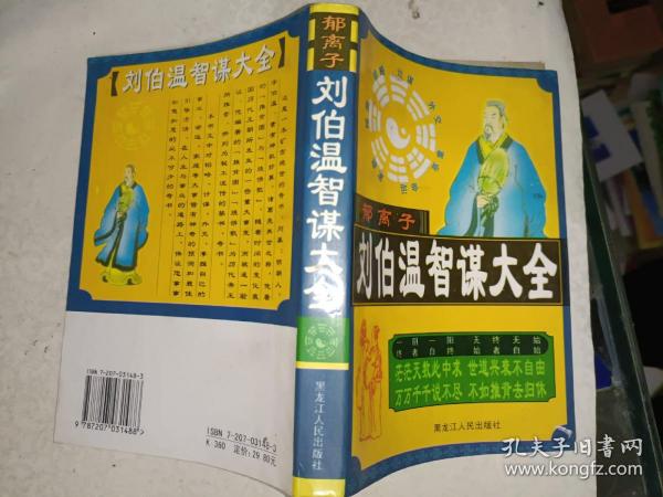 劉伯溫期期精準(zhǔn)預(yù)測(cè)，揭秘生肖特碼的秘密，劉伯溫精準(zhǔn)預(yù)測(cè)揭秘生肖特碼奧秘