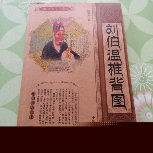 劉伯溫猜一生肖1688，神秘預(yù)言背后的故事與解讀，劉伯溫預(yù)言揭秘，生肖之謎與解讀1688