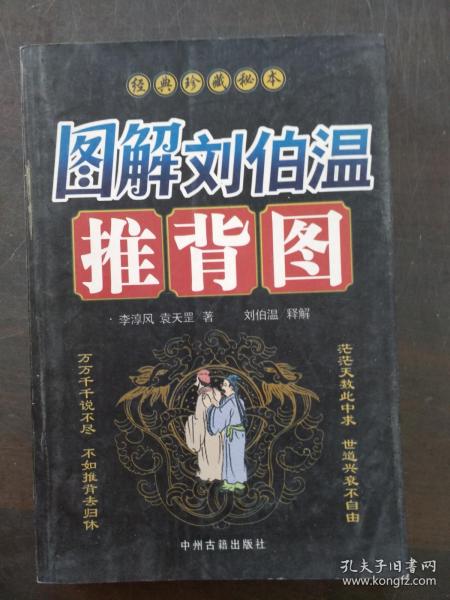 劉伯溫看圖解一肖，揭秘古代智慧與生肖運(yùn)勢的奧秘，劉伯溫生肖運(yùn)勢揭秘，古代智慧與生肖奧秘圖解一肖