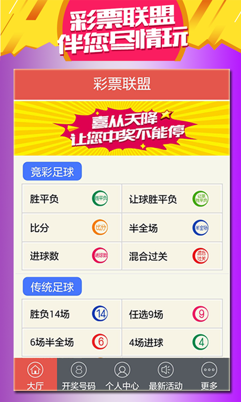 新2025年澳門天天開好彩，探索彩票的奧秘與期待，澳門彩票新篇章，探索奧秘與期待，天天開好彩 2025年展望