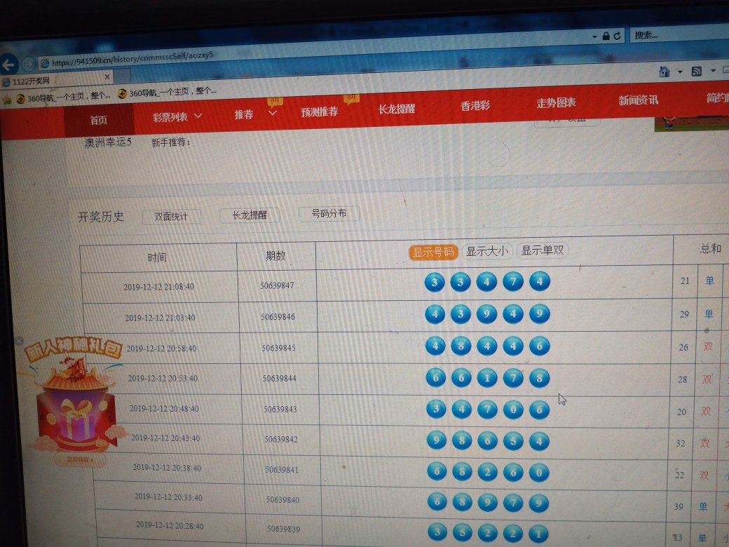如何查詢2025新澳門天天開獎記錄，2025新澳門天天開獎記錄查詢指南
