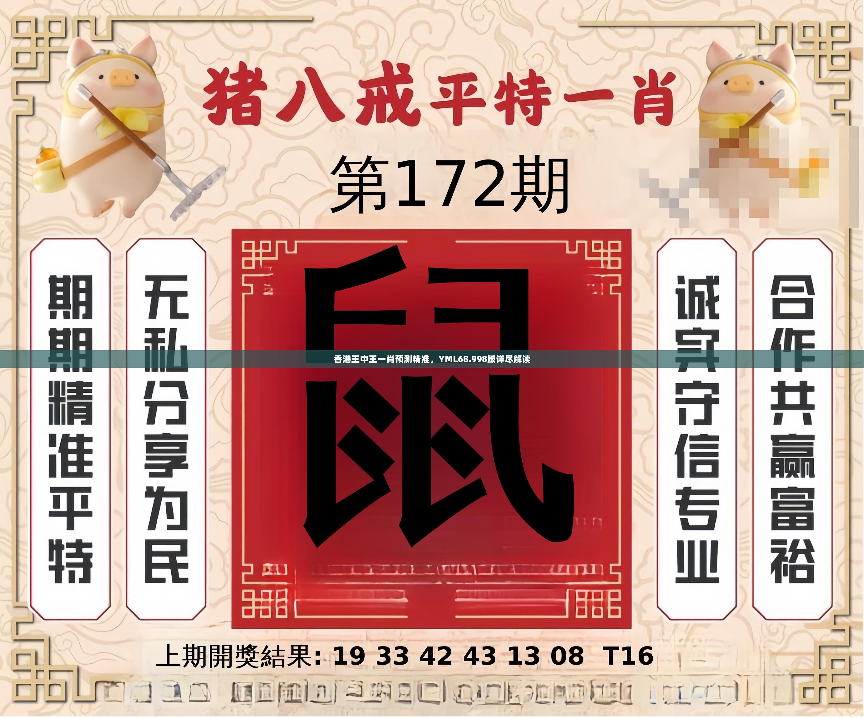 特準(zhǔn)一肖王中王香港中王——深度解析與SEO優(yōu)化策略，特準(zhǔn)一肖王中王香港中王，深度解析與SEO策略指南