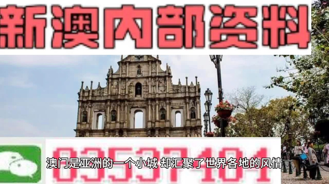 澳門最精準免費資料大全，旅游景點詳解，澳門最全免費資料大全及旅游景點詳解