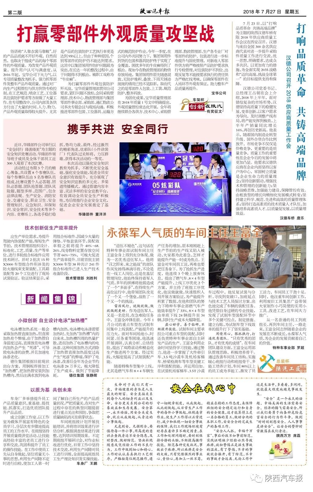 二十九期王中王平特一肖，深度解析與預測，二十九期王中王平特一肖深度解析與預測展望