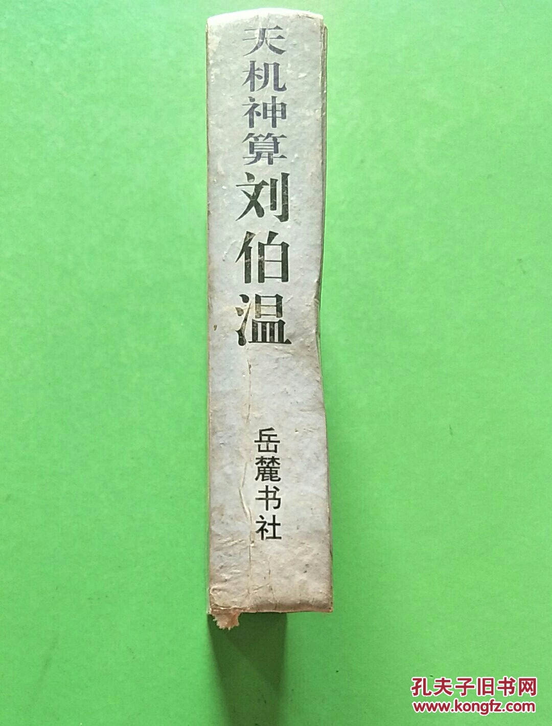 劉伯溫一肖中特期精準(zhǔn)，揭秘傳奇人物與預(yù)測(cè)真相，劉伯溫預(yù)測(cè)傳奇，精準(zhǔn)揭秘一肖中特期真相