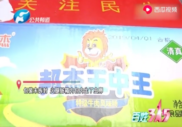 揭秘六肖期期準王中王，探尋背后的秘密與策略，揭秘六肖期期準王中王背后的秘密與策略之道