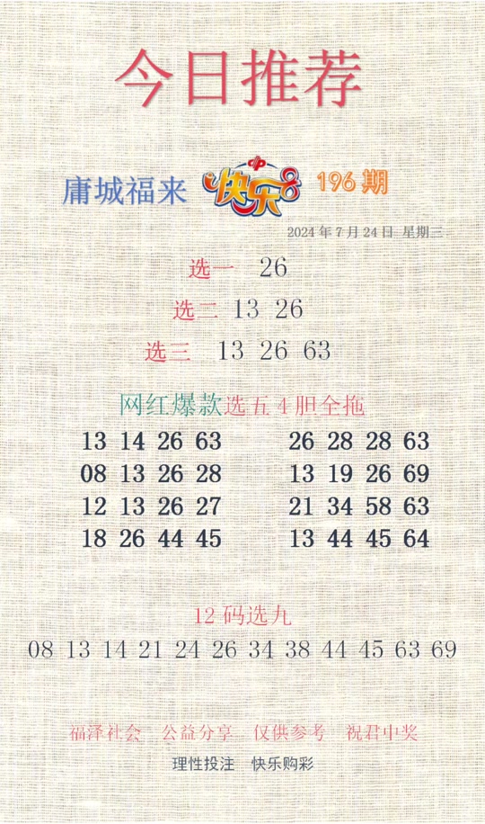 劉伯溫期選一肖930，揭秘傳奇背后的故事，劉伯溫期選一肖傳奇背后的故事揭秘