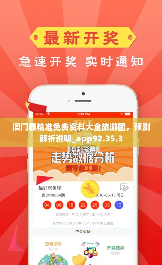 澳門(mén)正版資料免費(fèi)大全精準(zhǔn)，探索與解析，澳門(mén)正版資料探索與解析，精準(zhǔn)免費(fèi)大全