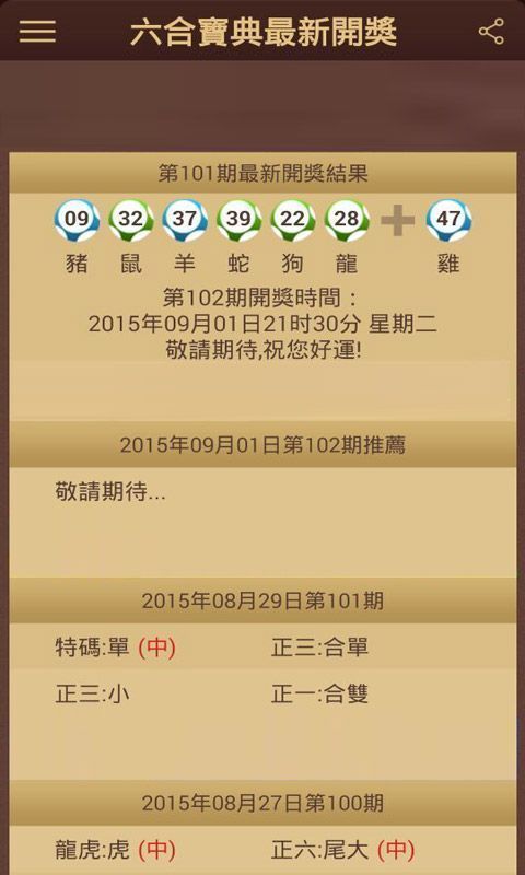 澳門六會彩開獎結(jié)果記錄，探索與解析，澳門六會彩開獎結(jié)果記錄深度解析