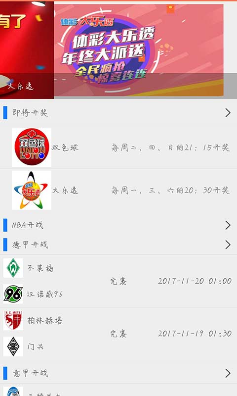 澳門(mén)最快開(kāi)獎(jiǎng)天下，探索彩票開(kāi)獎(jiǎng)的激情與機(jī)遇，澳門(mén)彩票開(kāi)獎(jiǎng)激情與機(jī)遇探索，快速開(kāi)獎(jiǎng)，夢(mèng)想起航