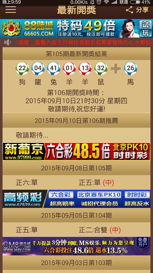 揭秘澳門特馬今晚開獎背后的故事，探尋未來的幸運之門，澳門特馬今晚開獎背后的秘密，探尋幸運之門開啟的未來之路