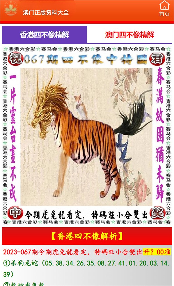 澳門(mén)必開(kāi)一肖中特，揭秘生肖彩票的魅力與策略，揭秘澳門(mén)生肖彩票的魅力，必開(kāi)一肖中特與策略解析