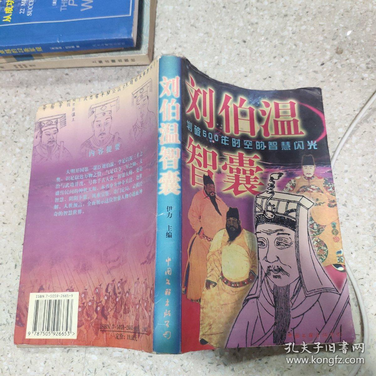 劉伯溫精選一肖管家婆，揭秘傳奇人物與生肖運勢的奧秘，劉伯溫與生肖運勢，揭秘傳奇人物與管家婆的奧秘