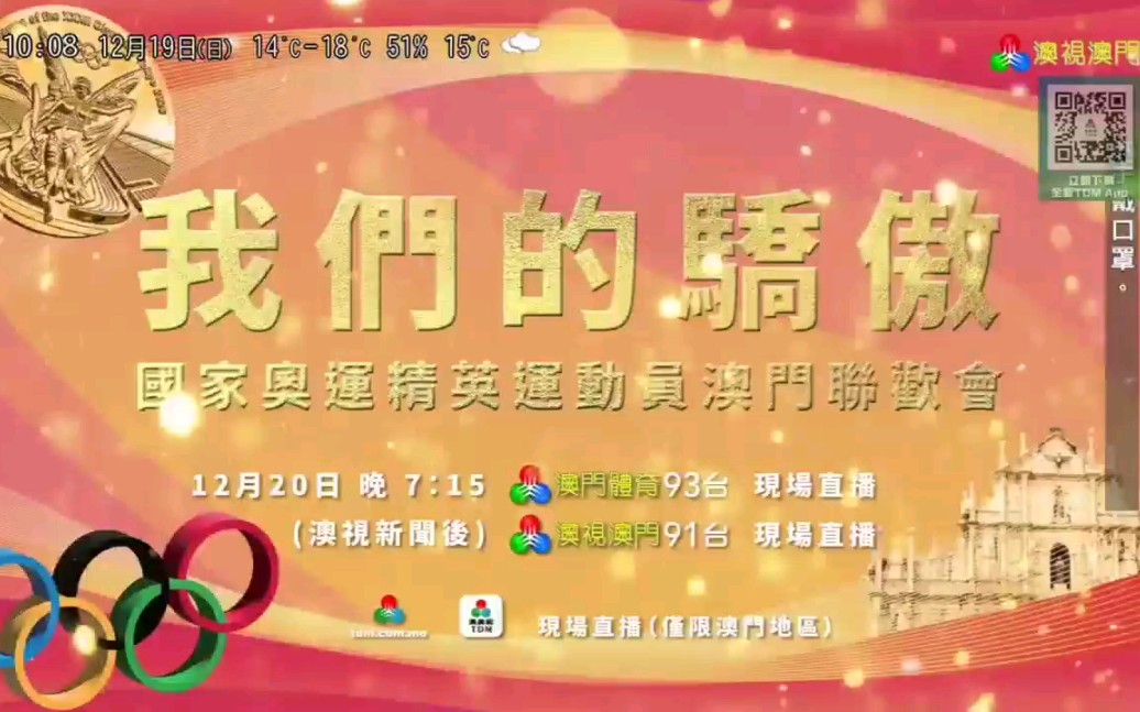 澳門最快開獎現(xiàn)場直播，探索直播魅力與實時開獎的奧秘，澳門直播開獎現(xiàn)場揭秘，探索直播魅力與實時開獎的奧秘