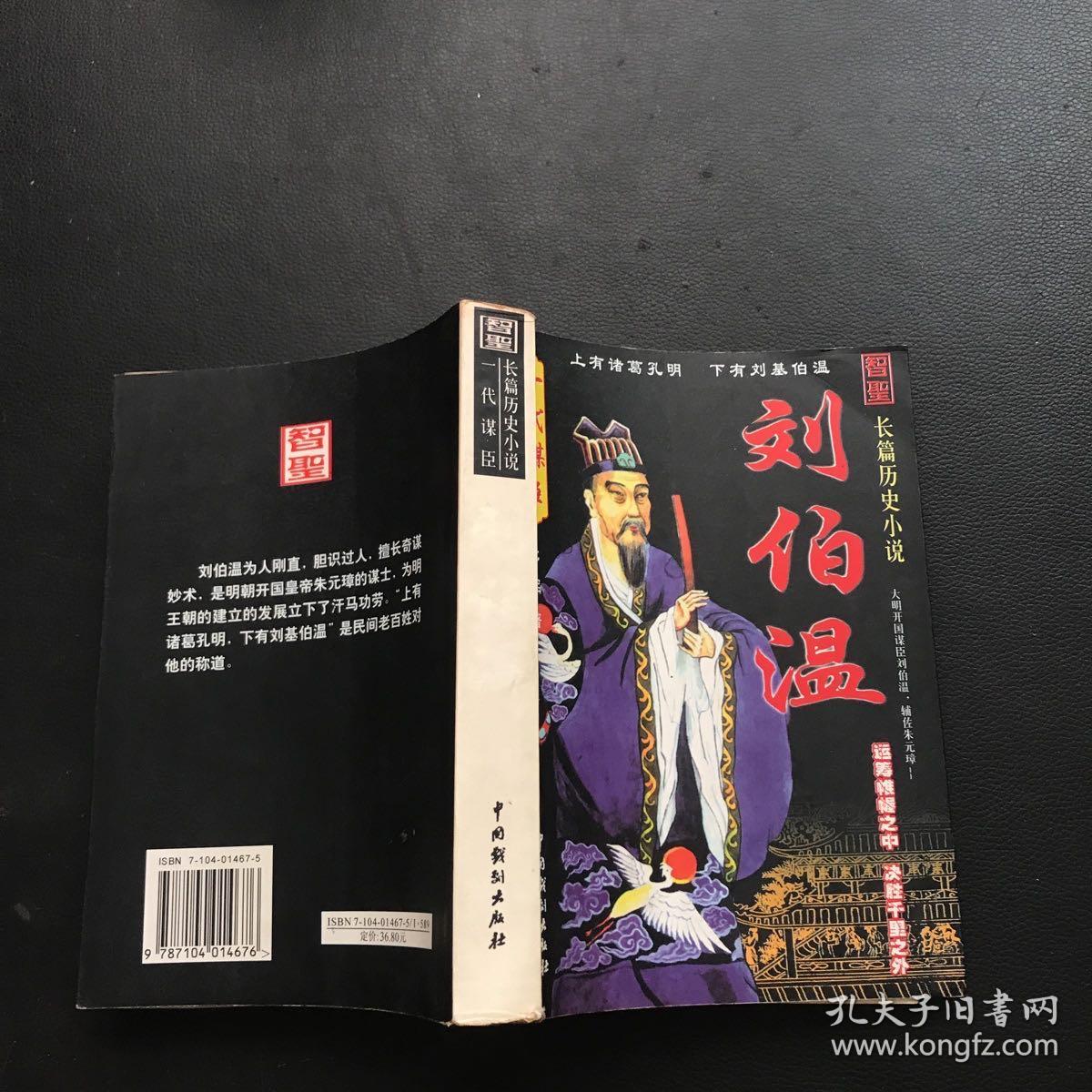 揭秘劉伯溫正版一肖必中奧秘，探尋成功之道的秘密，揭秘劉伯溫正版一肖必中奧秘，成功之道的秘密探尋
