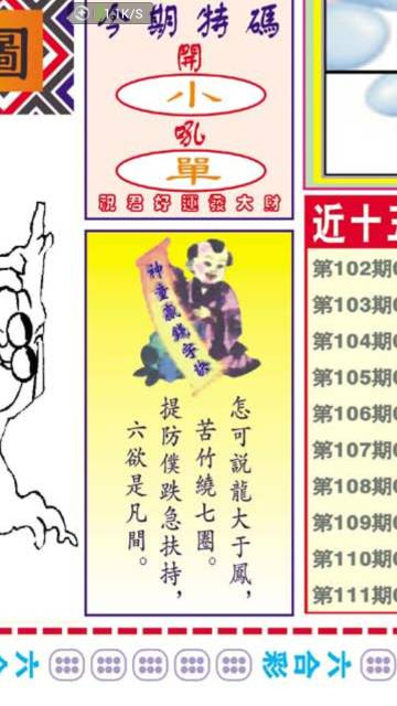 一肖期期中王中王看圖解析與SEO優(yōu)化策略，一肖期期中王中王解析與SEO優(yōu)化攻略