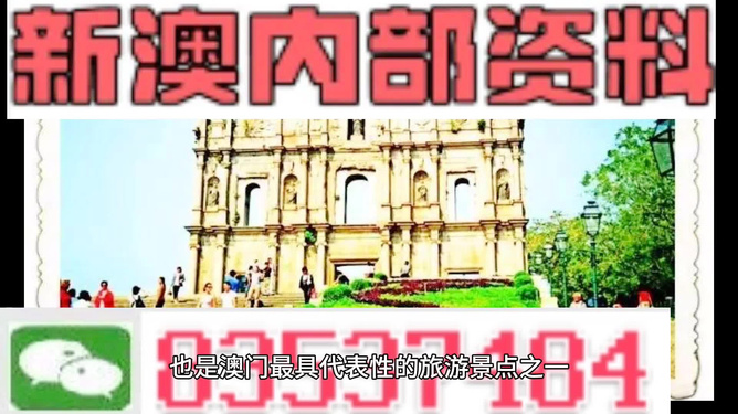 新澳新澳門正版資料，探索與揭秘，新澳新澳門正版資料揭秘與探索