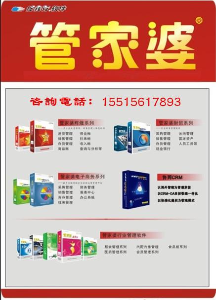 精準管家婆軟件——7777888888的管理秘籍，精準管家婆軟件，管理秘籍揭秘，助力高效運營——7777888888的管理秘籍