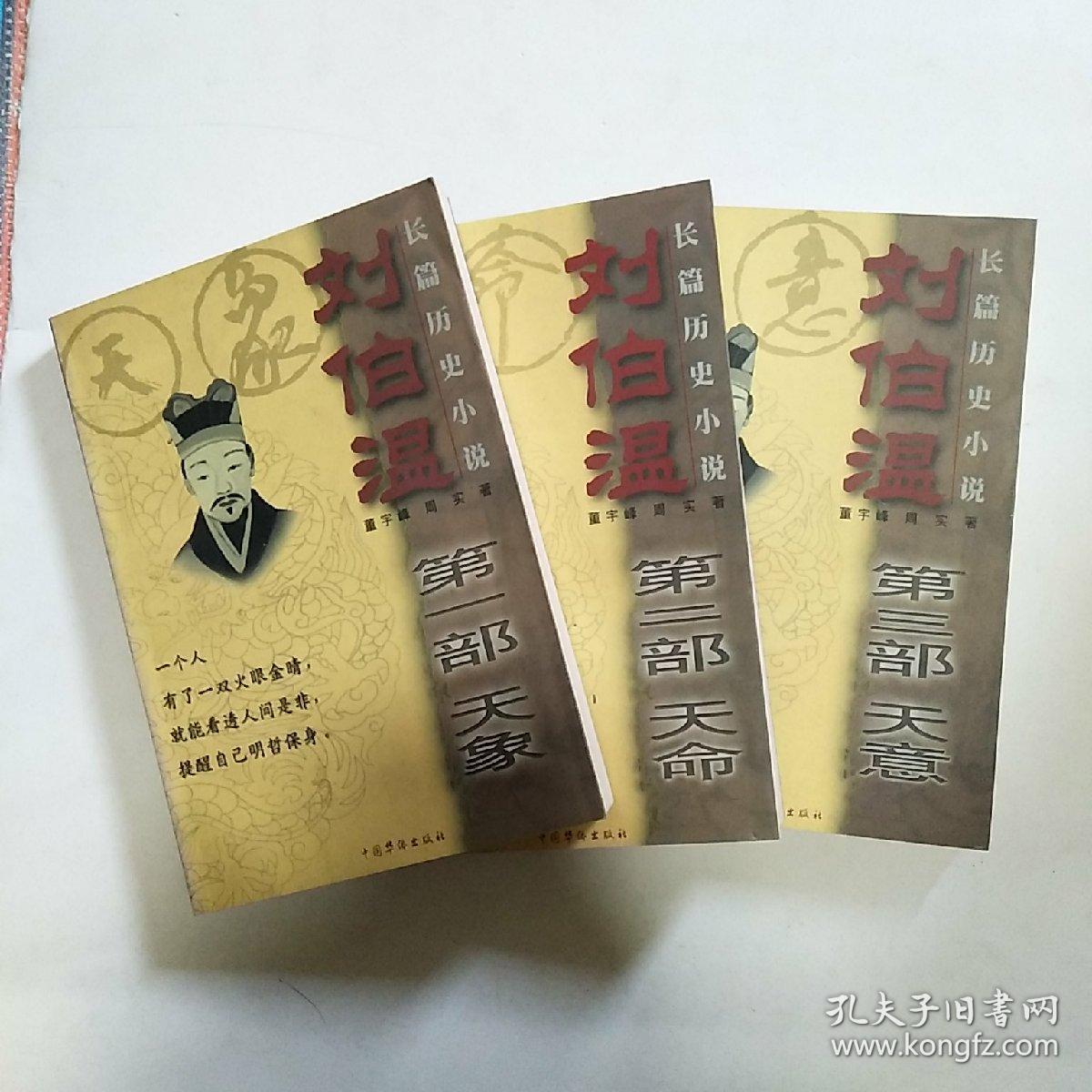 王中王劉伯溫資料一肖中，揭秘傳奇人物劉伯溫的生平事跡與智慧傳承，揭秘傳奇人物劉伯溫的生平事跡與智慧傳承——一代宗師劉伯溫資料解析