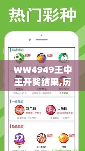 揭秘4499王中王結(jié)果一肖的神秘面紗，揭秘王中王結(jié)果一肖的神秘面紗，揭秘真相4499