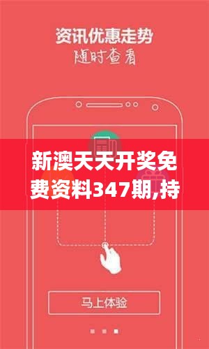 新澳天天開獎免費資料——全方位解讀與SEO優(yōu)化策略，新澳天天開獎免費資料，全方位解讀與SEO優(yōu)化秘籍