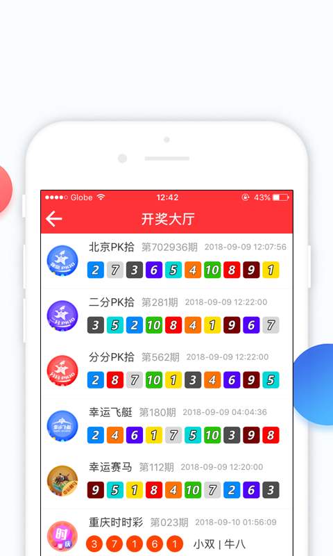 澳門六開彩開獎結(jié)果記錄，歷史、數(shù)據(jù)與策略分析，澳門六開彩開獎結(jié)果深度解析，歷史記錄、數(shù)據(jù)與策略分析