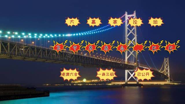 六叔公澳門開獎結果詳解，開獎動態(tài)與結果分析，六叔公澳門開獎結果解析，動態(tài)與結果深度分析