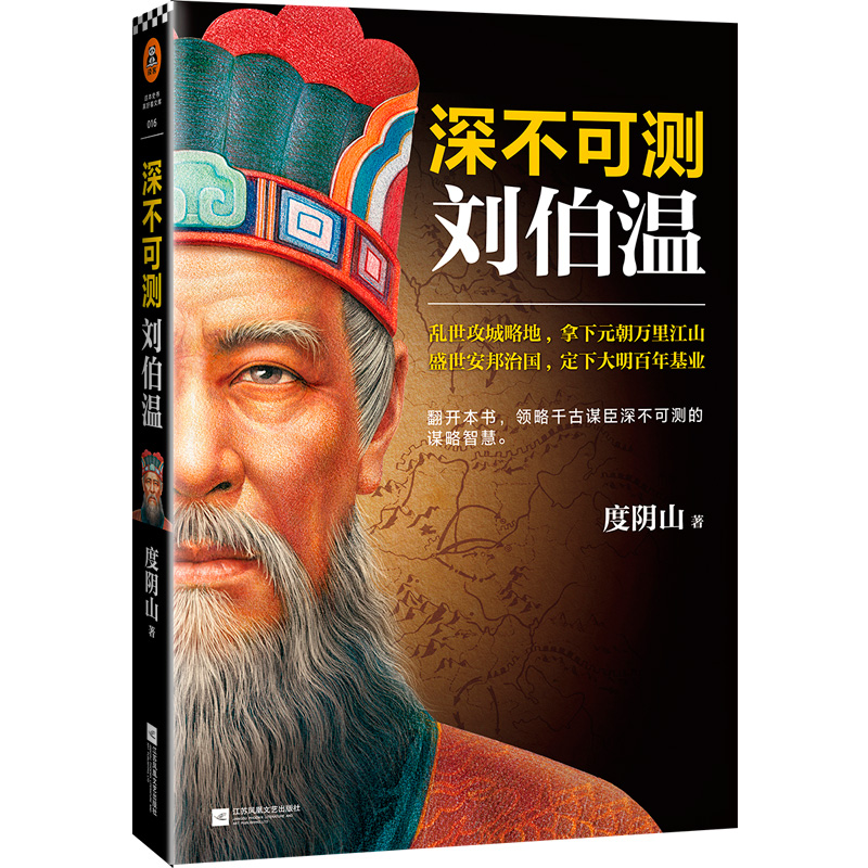 揭秘中特劉伯溫一肖平特背后的傳奇故事，揭秘劉伯溫一肖平特背后的傳奇故事，傳奇人生與神秘預(yù)言解密