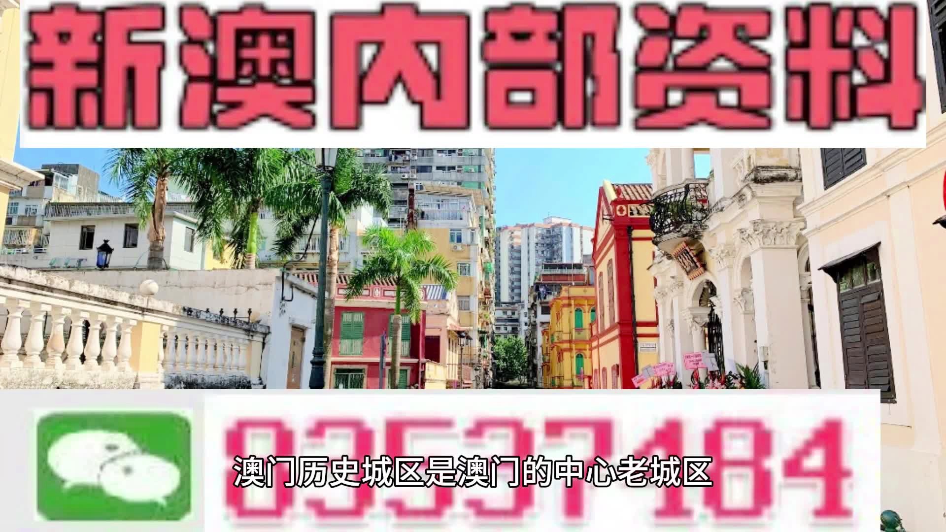 打開(kāi)澳門免費(fèi)資料大全，探索澳門文化的寶藏，探索澳門文化寶藏，澳門免費(fèi)資料大全開(kāi)啟之門