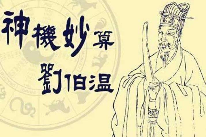 揭秘劉伯溫一肖三碼免費資料——探尋智慧的源泉，揭秘劉伯溫一肖三碼智慧之源 免費資料探索